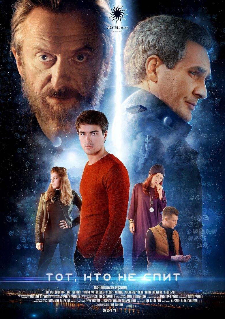 He who does not sleep Poster of He who does not sleep