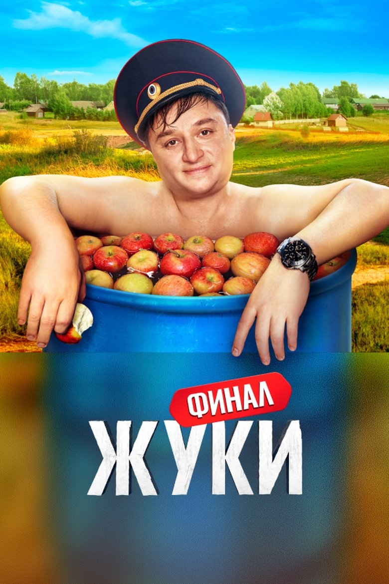Episodes in Zhuki - Season 3 - Season 3 Poster of Episodes in Zhuki - Season 3 - Season 3