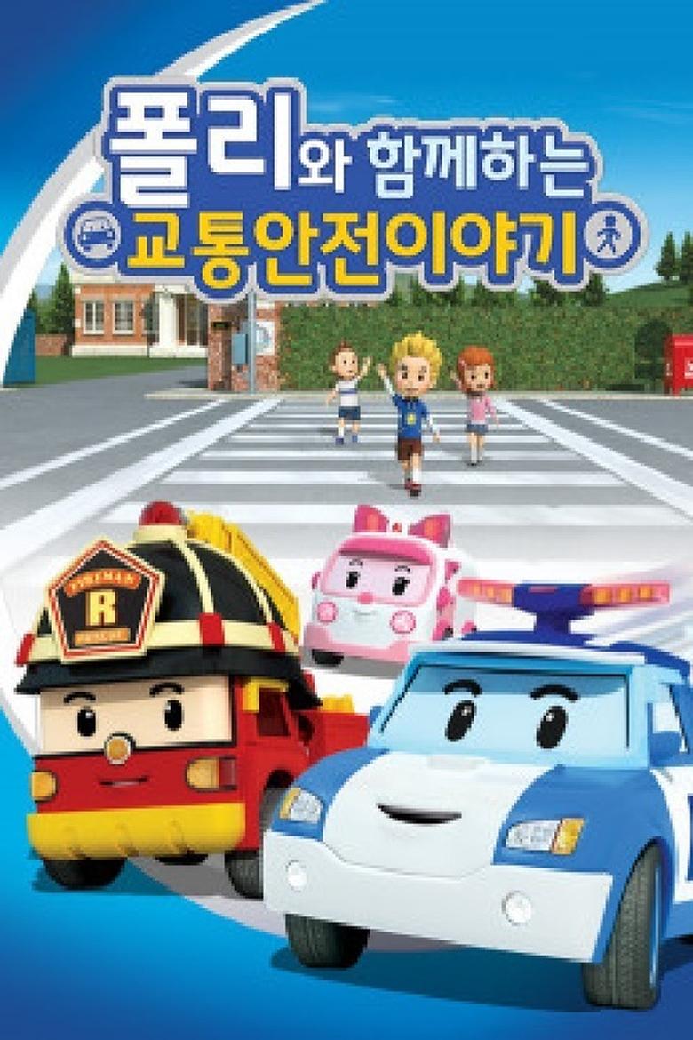 Traffic Safety with POLI Poster of Traffic Safety with POLI