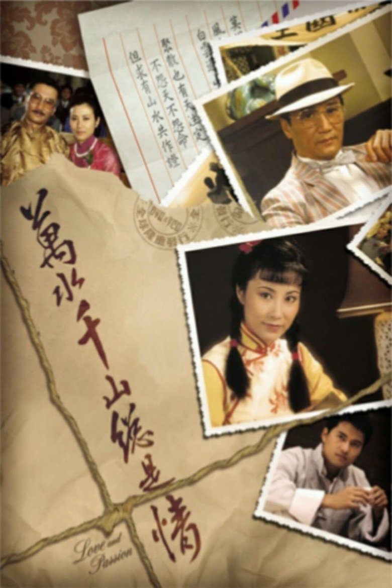 Episodes in Love & Passion - Season 1 - Season 1 Poster of Episodes in Love & Passion - Season 1 - Season 1