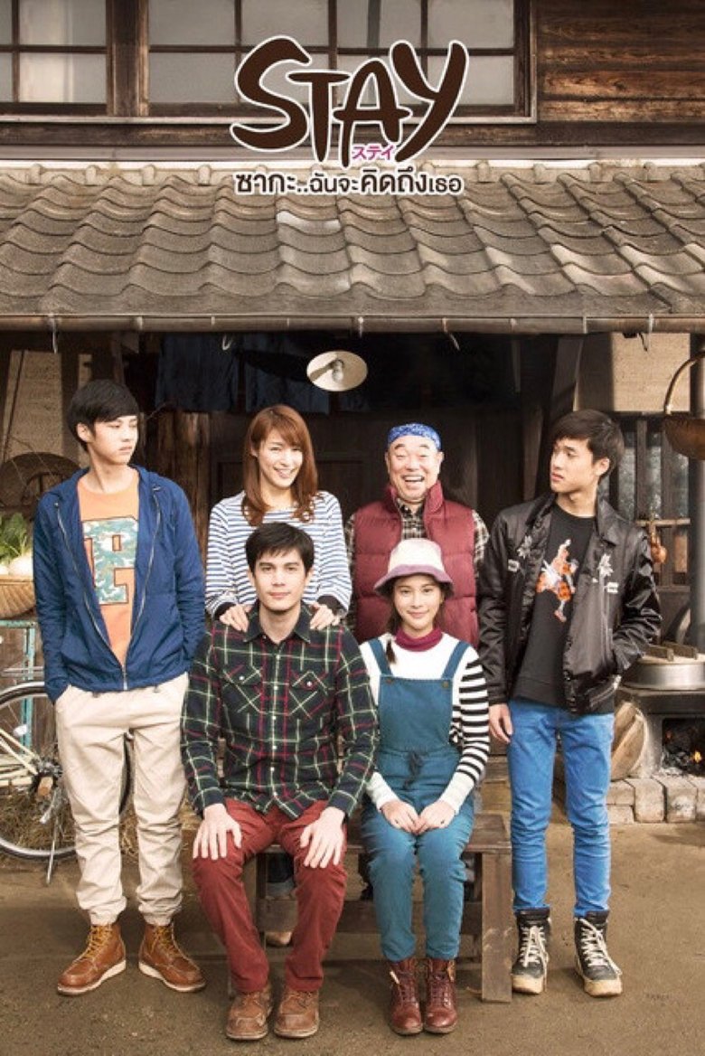 Stay Poster of Stay