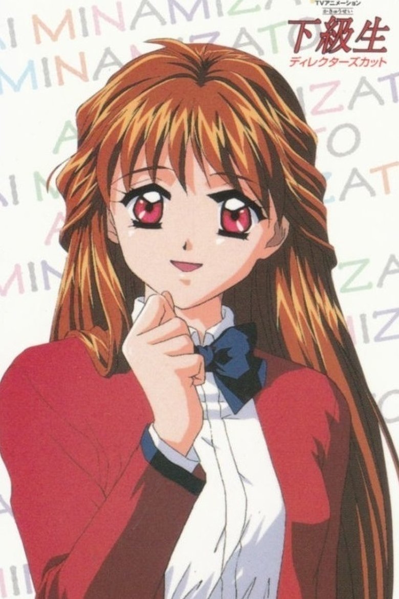 Kakyuusei Poster of Kakyuusei