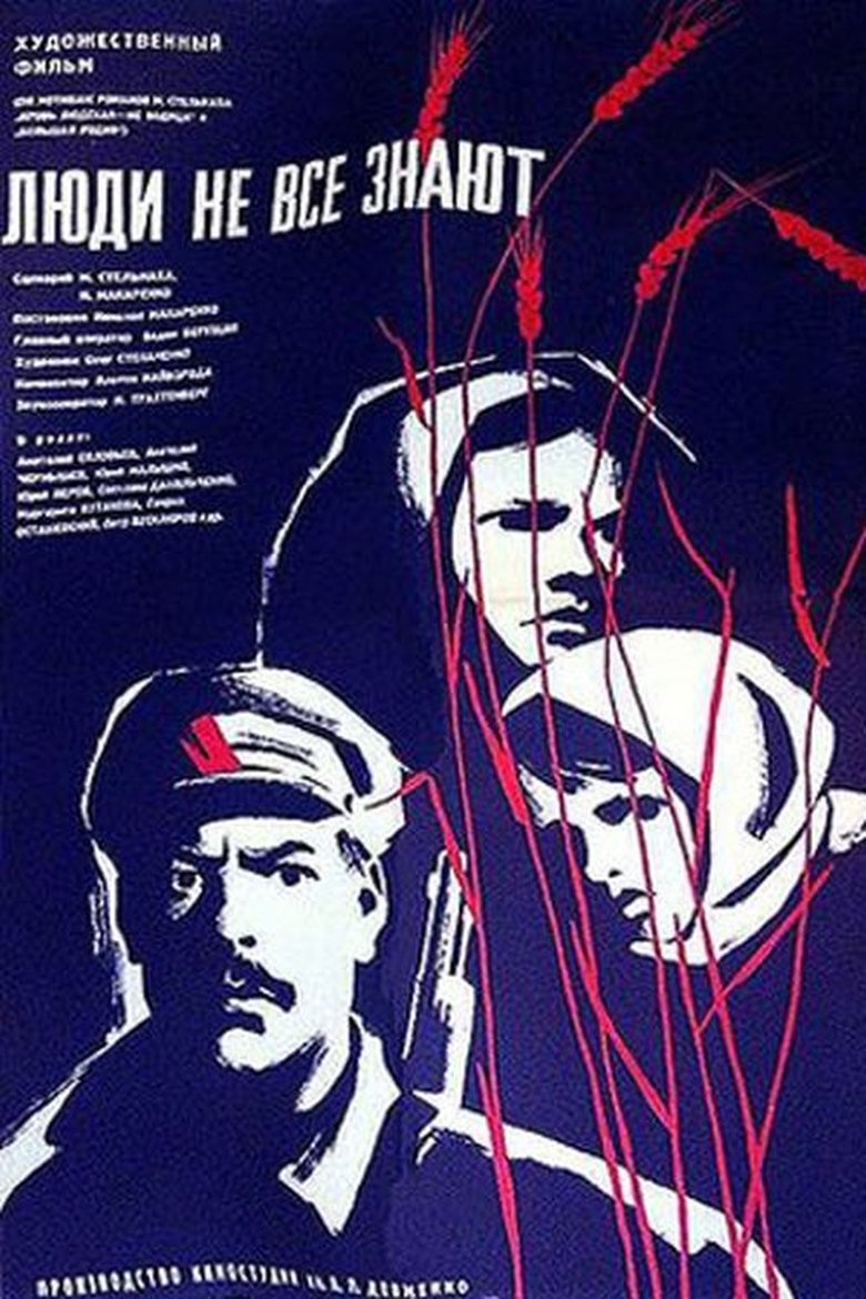 People Don’t Know Everything Poster of People Don’t Know Everything