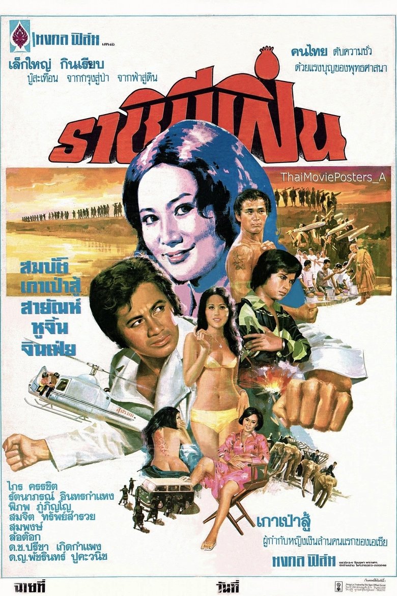 Female Fugitive Poster of Female Fugitive