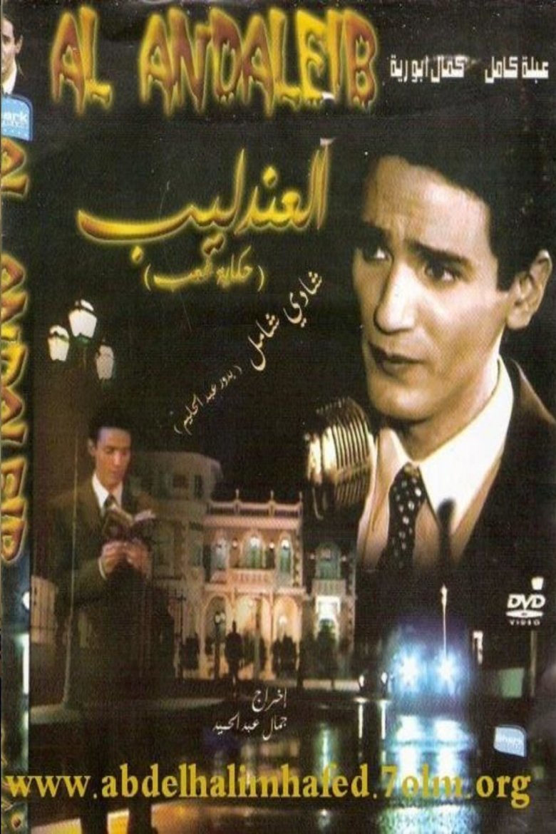 The Nightingale: The Story of a Nation Poster of The Nightingale: The Story of a Nation