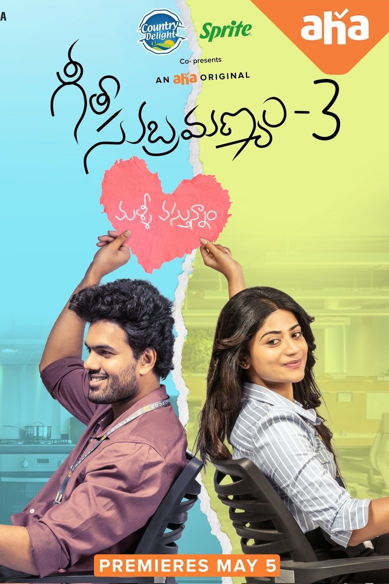 Geetha Subramanyam Poster of Geetha Subramanyam