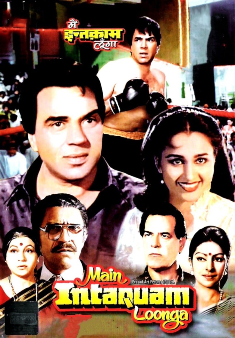 Main Inteqam Loonga Poster of Main Inteqam Loonga