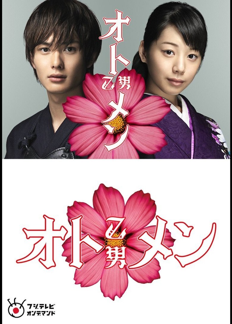 Otomen Poster of Otomen