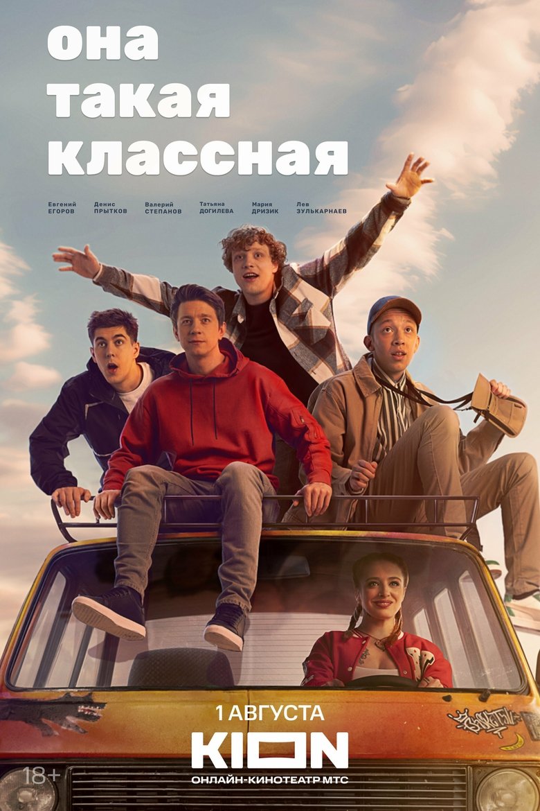 Episodes in She's So Cool - Season 1 - Season 1 Poster of Episodes in She's So Cool - Season 1 - Season 1