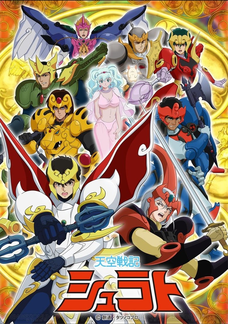 Episodes in Shurato - Season 1 - Season 1 Poster of Episodes in Shurato - Season 1 - Season 1