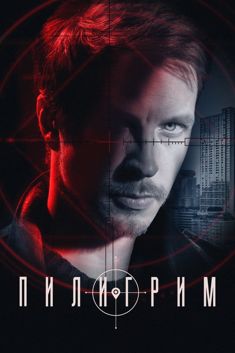 Episodes in Piligrim - Season 2 - Season 2 Poster of Episodes in Piligrim - Season 2 - Season 2