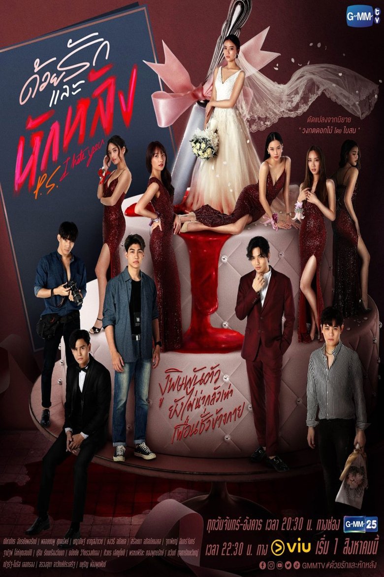 Episodes in P.S. I Hate You - Season 1 - Season 1 Poster of Episodes in P.S. I Hate You - Season 1 - Season 1