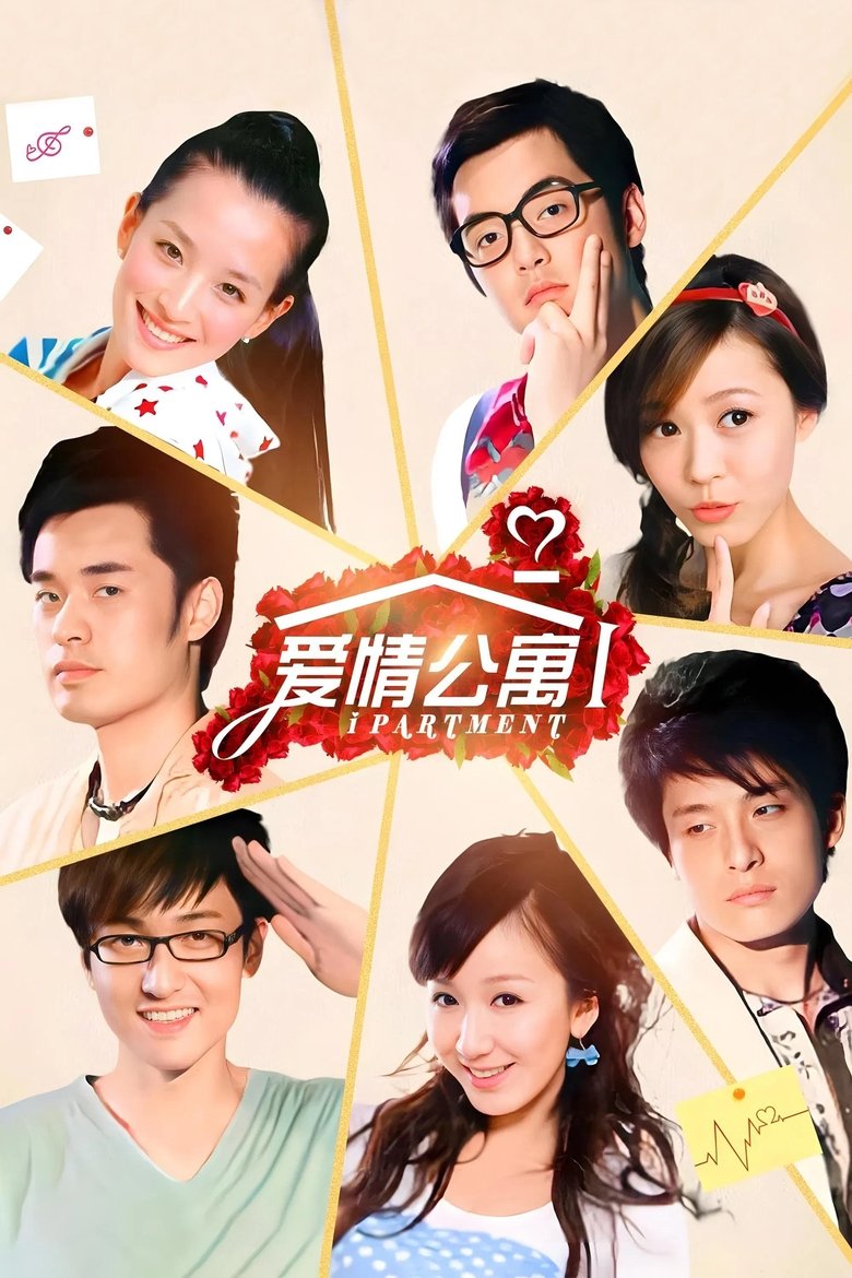 Episodes in IPartment - Season 1 - Season 1 Poster of Episodes in IPartment - Season 1 - Season 1