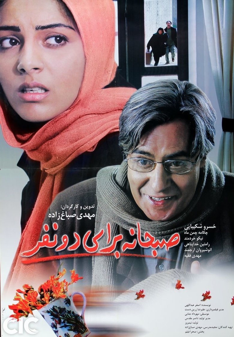 Breakfast for Two Poster of Breakfast for Two