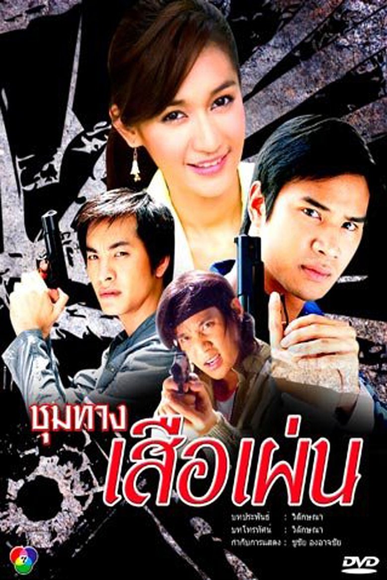 Choom Tang Seur Phen Poster of Choom Tang Seur Phen