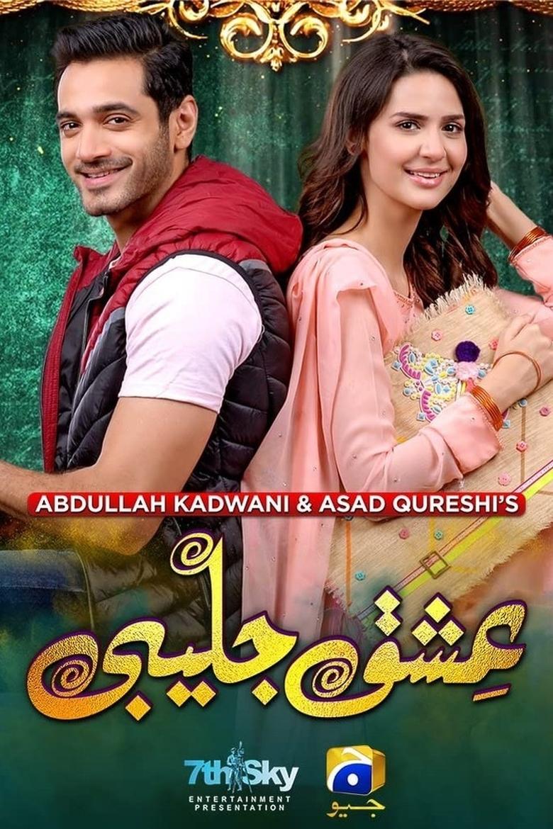 Ishq Jalebi Poster of Ishq Jalebi