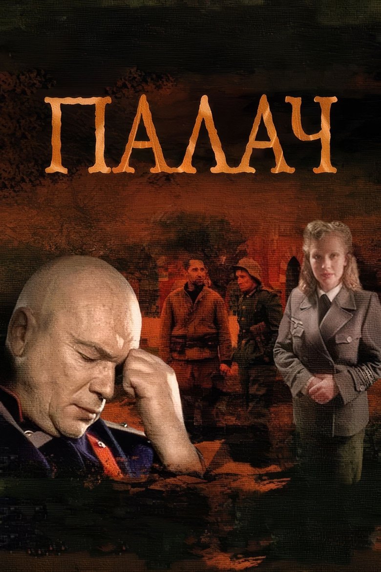 Episodes in MosGaz - Season 2 - Season 2 Poster of Episodes in MosGaz - Season 2 - Season 2