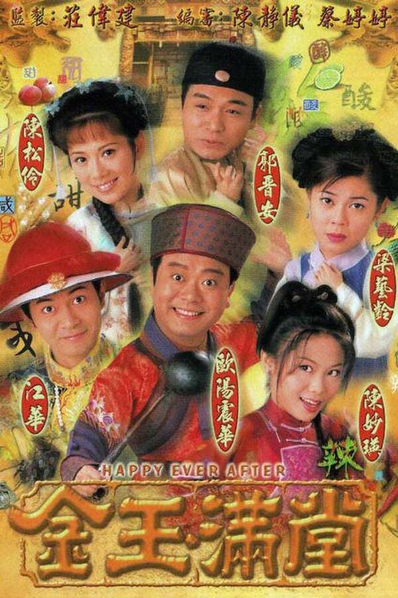 Episodes in Happy Ever After - Season 1 - Season 1 Poster of Episodes in Happy Ever After - Season 1 - Season 1