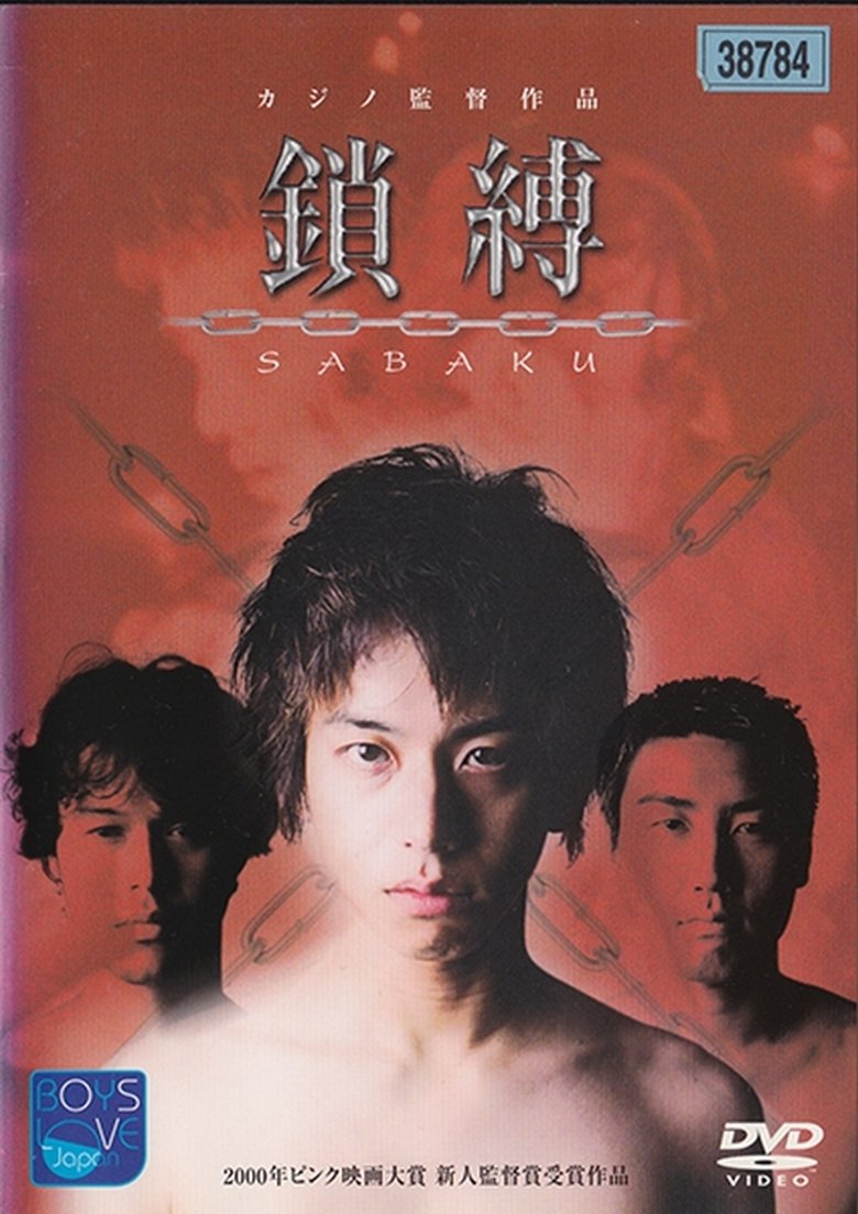 Sabaku Poster of Sabaku
