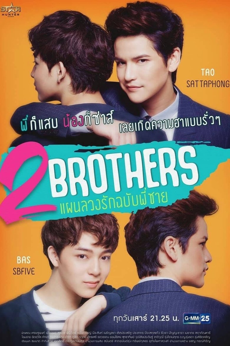 2Brothers Poster of 2Brothers