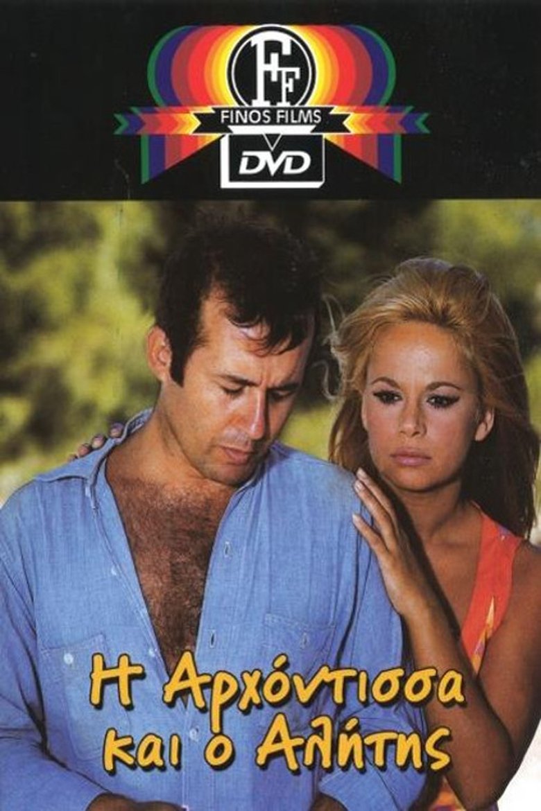 The Lady and the Tramp Poster of The Lady and the Tramp