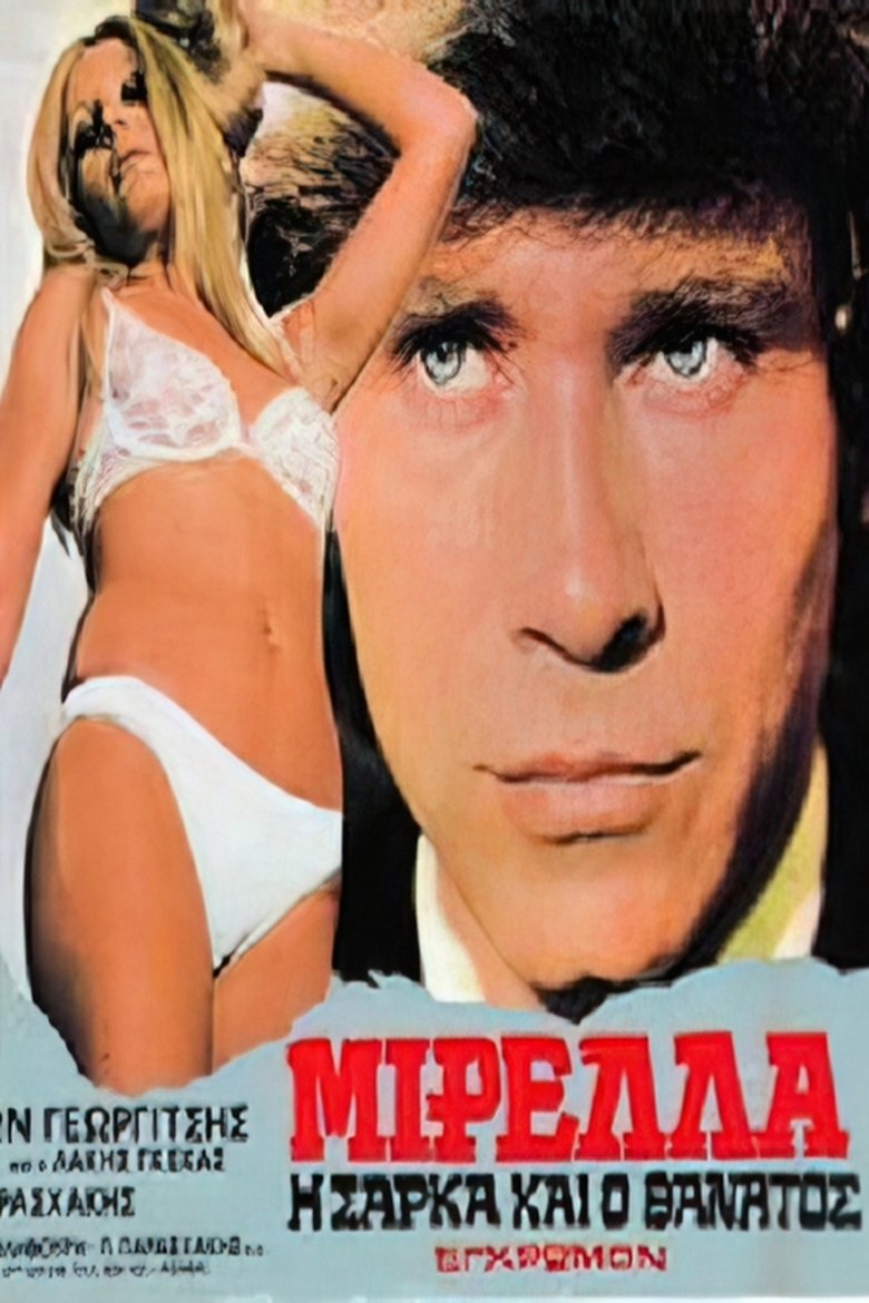 Μιρέλλα, η σάρκα της ηδονής Poster of Μιρέλλα, η σάρκα της ηδονής