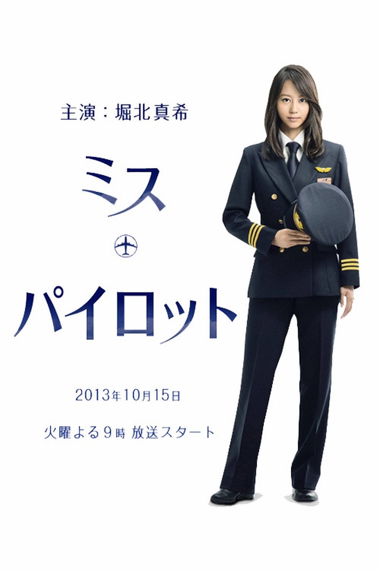 Episodes in Miss Pilot - Season 1 - Season 1 Poster of Episodes in Miss Pilot - Season 1 - Season 1