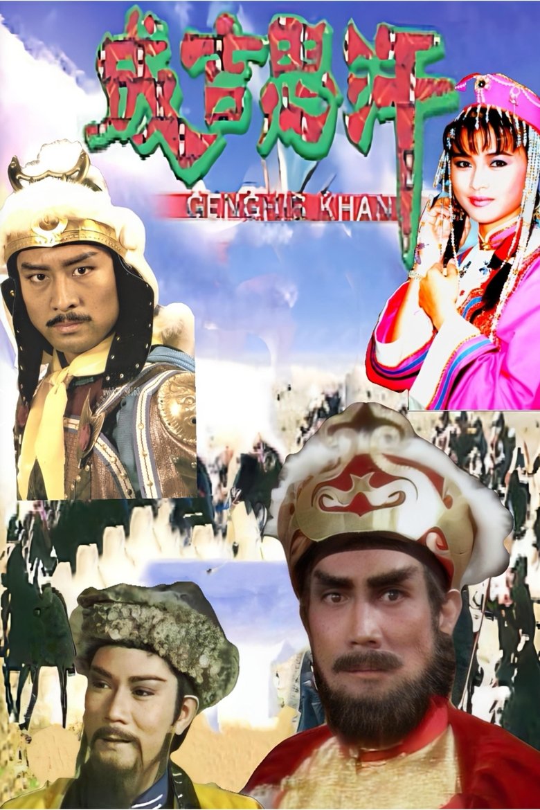 Genghis Khan Poster of Genghis Khan