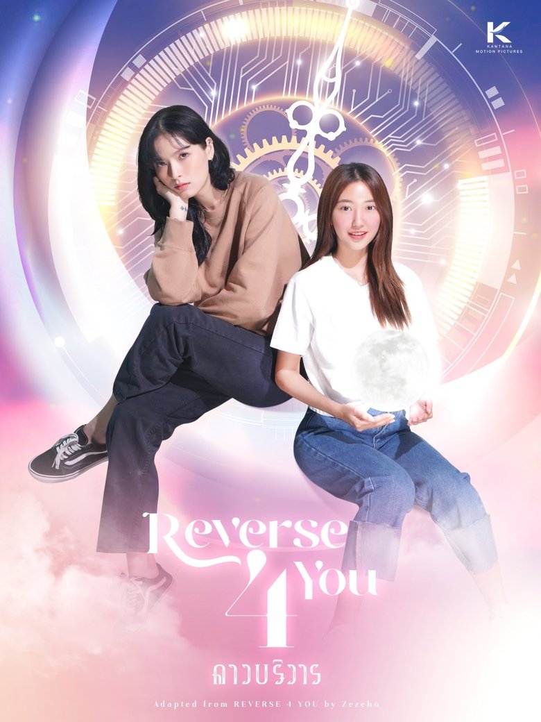Reverse 4 You Poster of Reverse 4 You