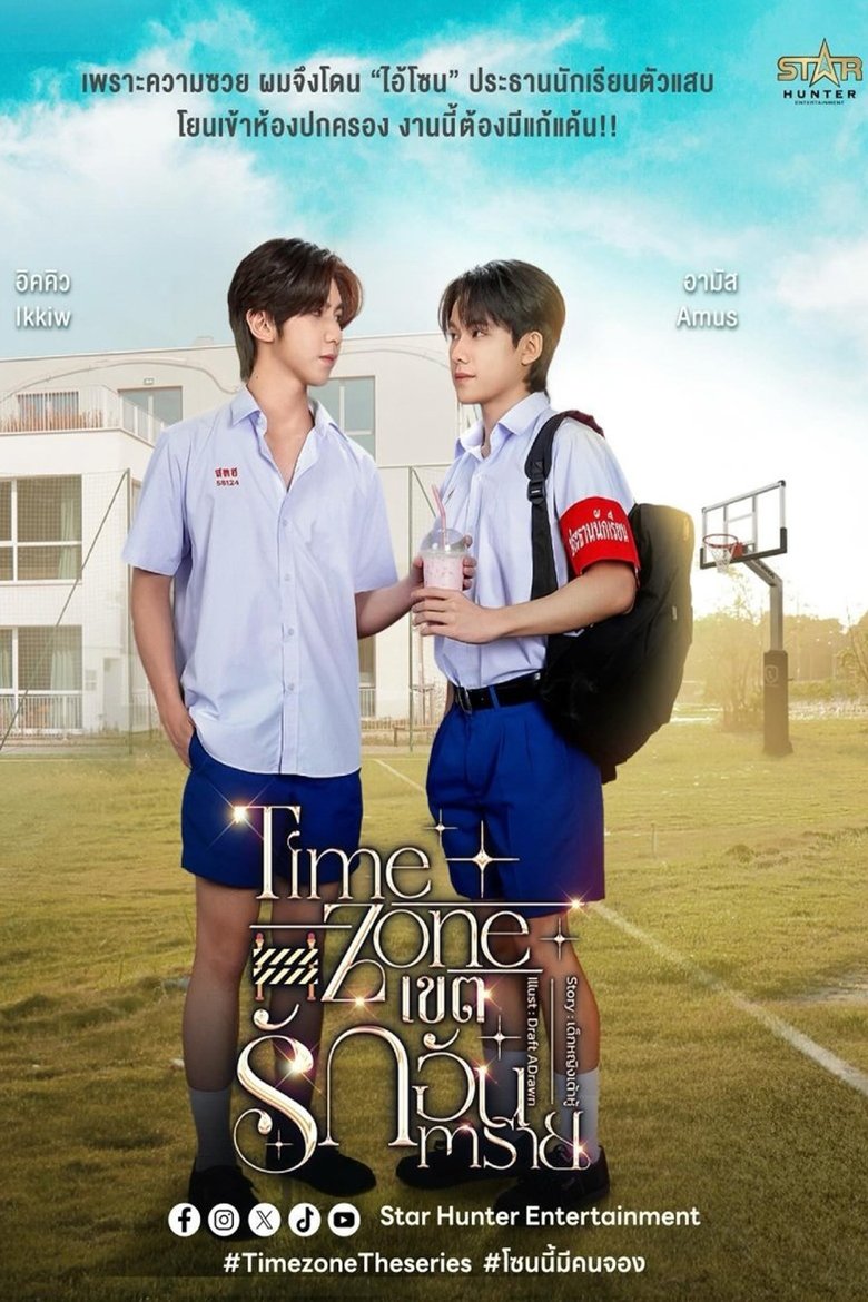 Time Zone Poster of Time Zone
