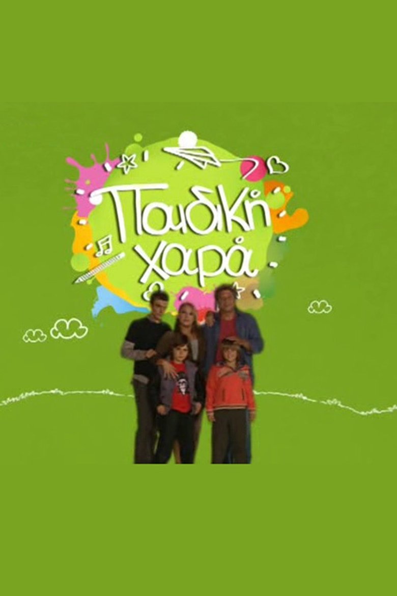 Playground Poster of Playground