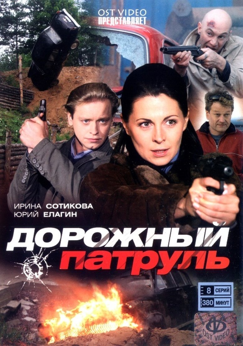 Highway Patrol Poster of Highway Patrol