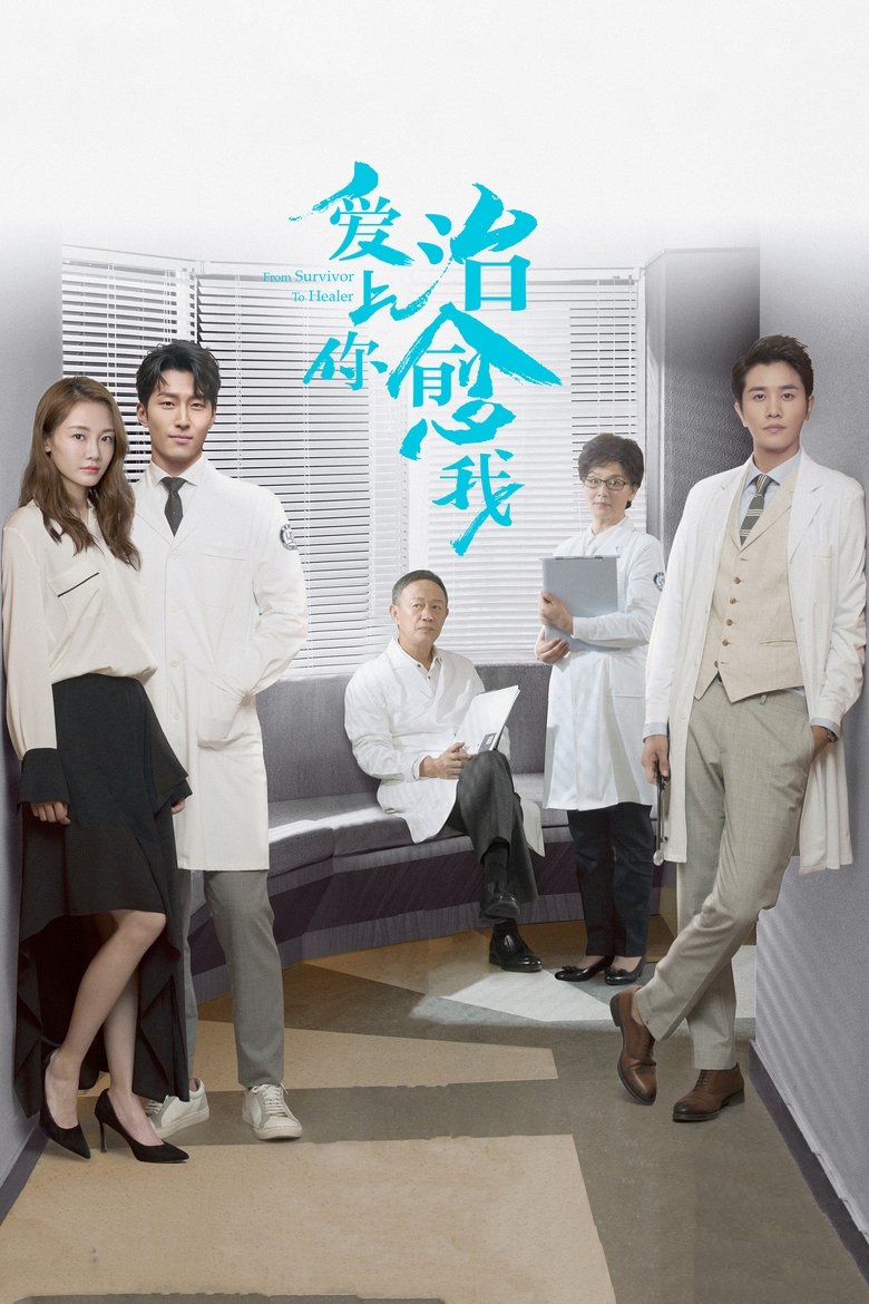 From Survivor to Healer Poster of From Survivor to Healer