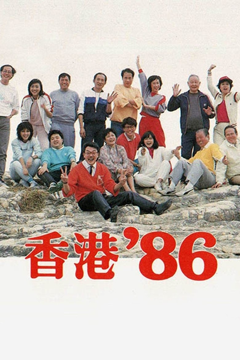 Episodes in HK 80's - HK '86 - HK '86 Poster of Episodes in HK 80's - HK '86 - HK '86