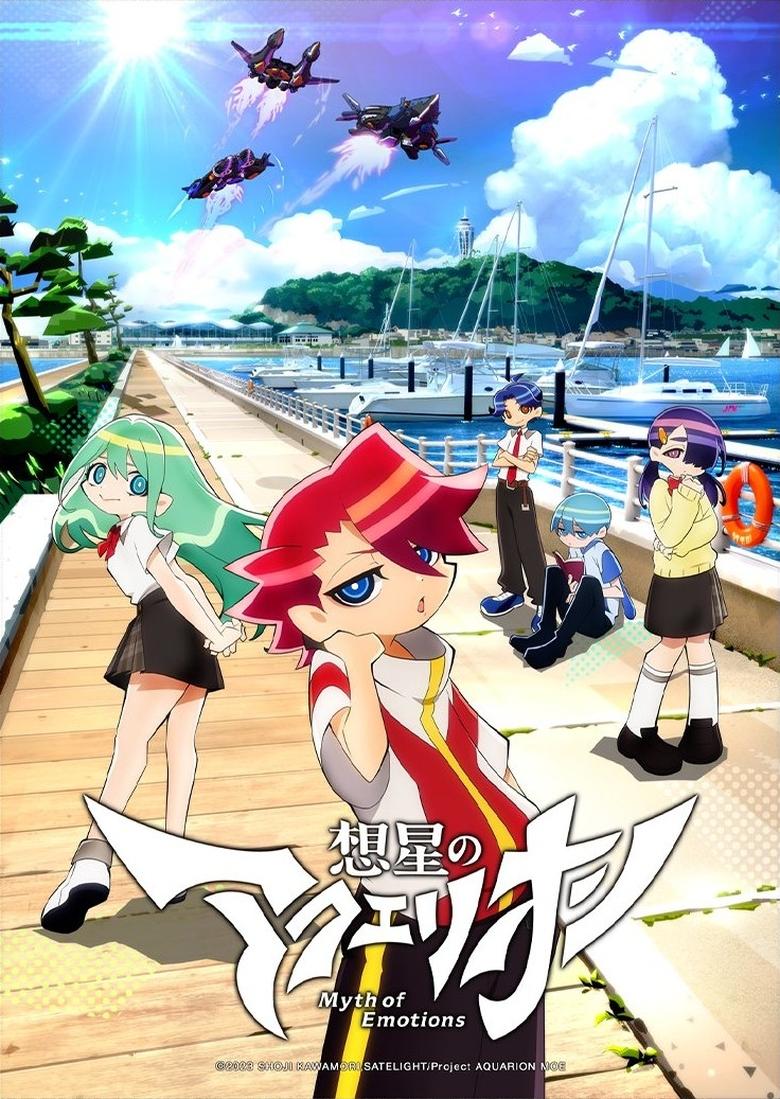 Episodes in Aquarion - Myth of Emotions - Myth of Emotions Poster of Episodes in Aquarion - Myth of Emotions - Myth of Emotions