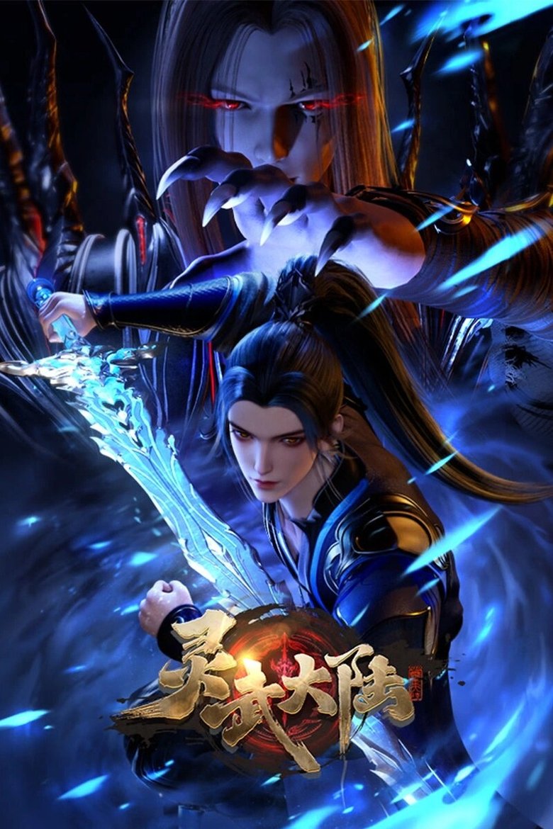 Episodes in Legend Of Lingwu Continent - Season 1 - Season 1 Poster of Episodes in Legend Of Lingwu Continent - Season 1 - Season 1