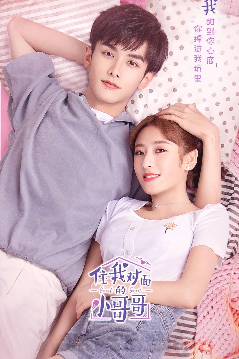 Sweet Sweet Poster of Sweet Sweet