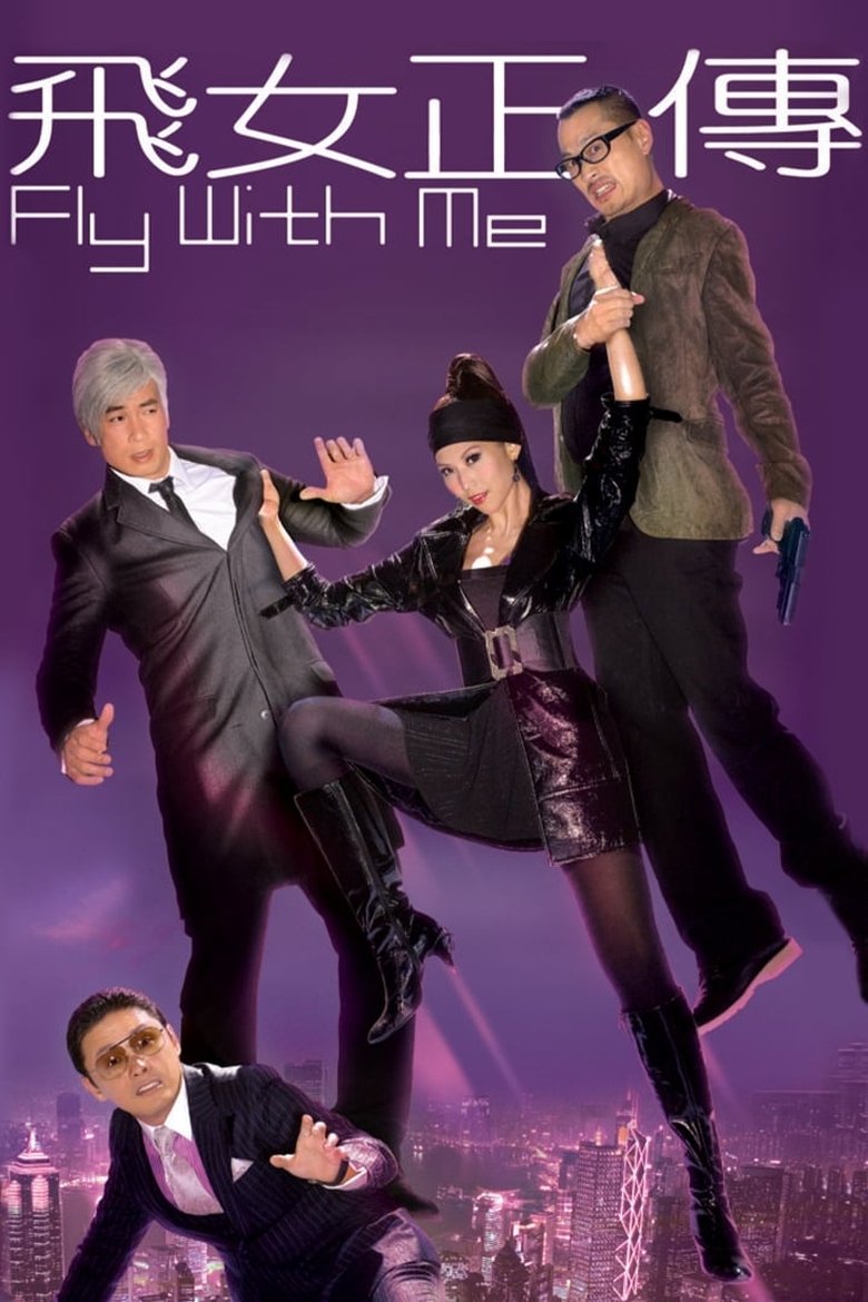Episodes in Fly With Me - Season 1 - Season 1 Poster of Episodes in Fly With Me - Season 1 - Season 1