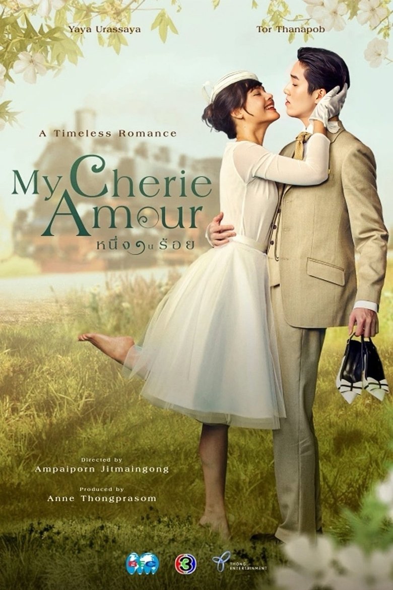 Episodes in My Cherie Amour - Season 1 - Season 1 Poster of Episodes in My Cherie Amour - Season 1 - Season 1