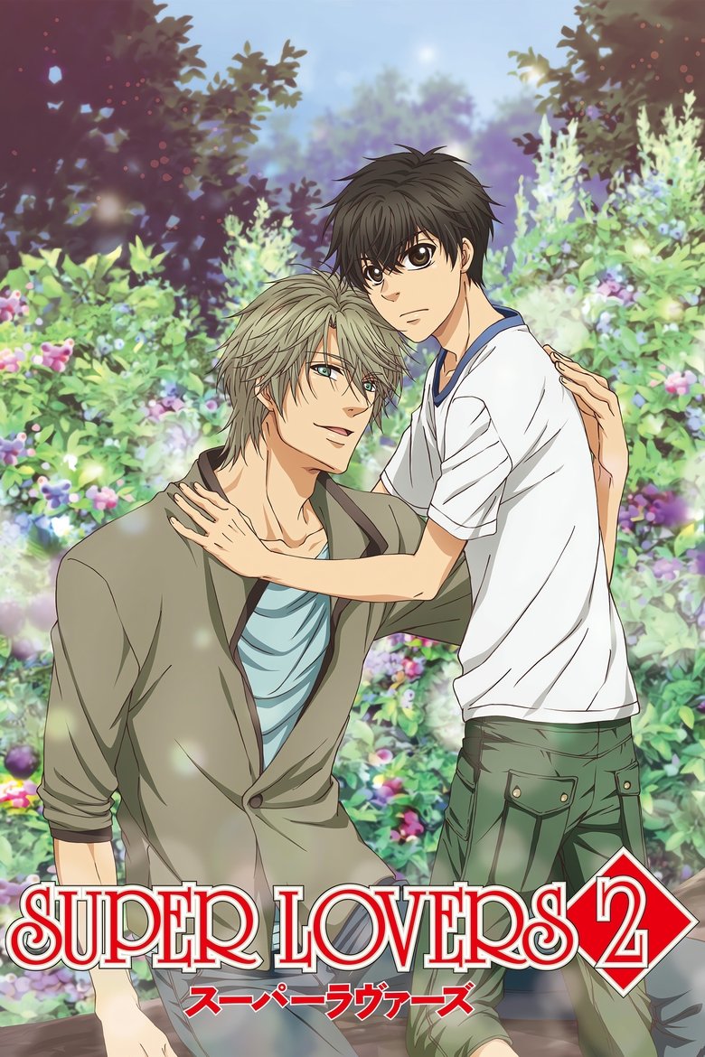 Cast and Crew in SUPER LOVERS - In the Pink (Season 2 - Episode 1) - In the Pink Poster of Cast and Crew in SUPER LOVERS - In the Pink (Season 2 - Episode 1) - In the Pink