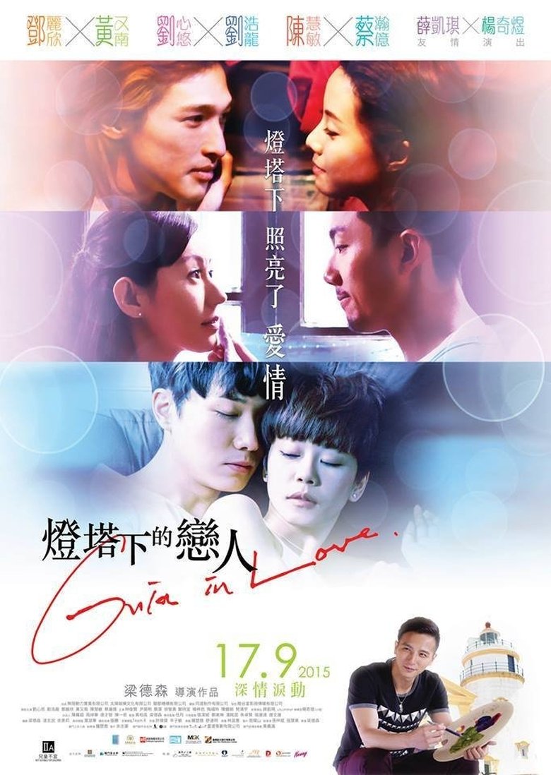 Guia In Love Poster of Guia In Love
