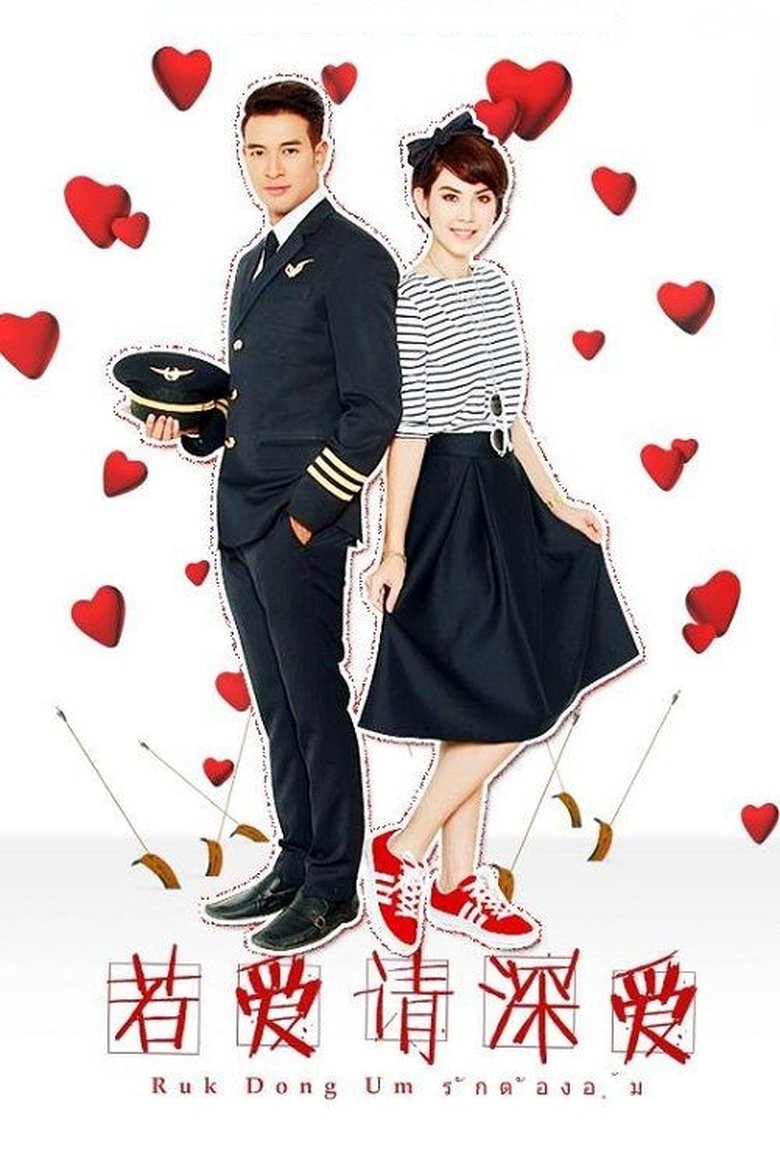 Episodes in Embraced With Love - Season 1 - Season 1 Poster of Episodes in Embraced With Love - Season 1 - Season 1