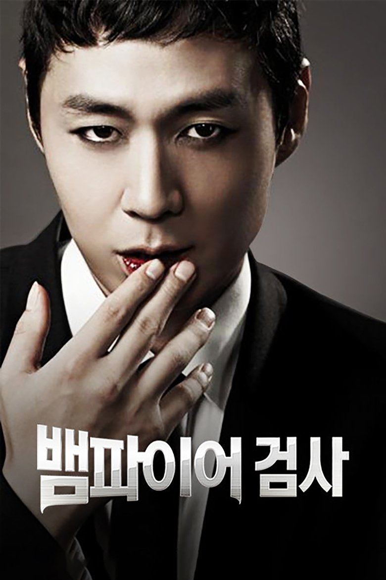 Episodes in Vampire Prosecutor - Season 1 - Season 1 Poster of Episodes in Vampire Prosecutor - Season 1 - Season 1