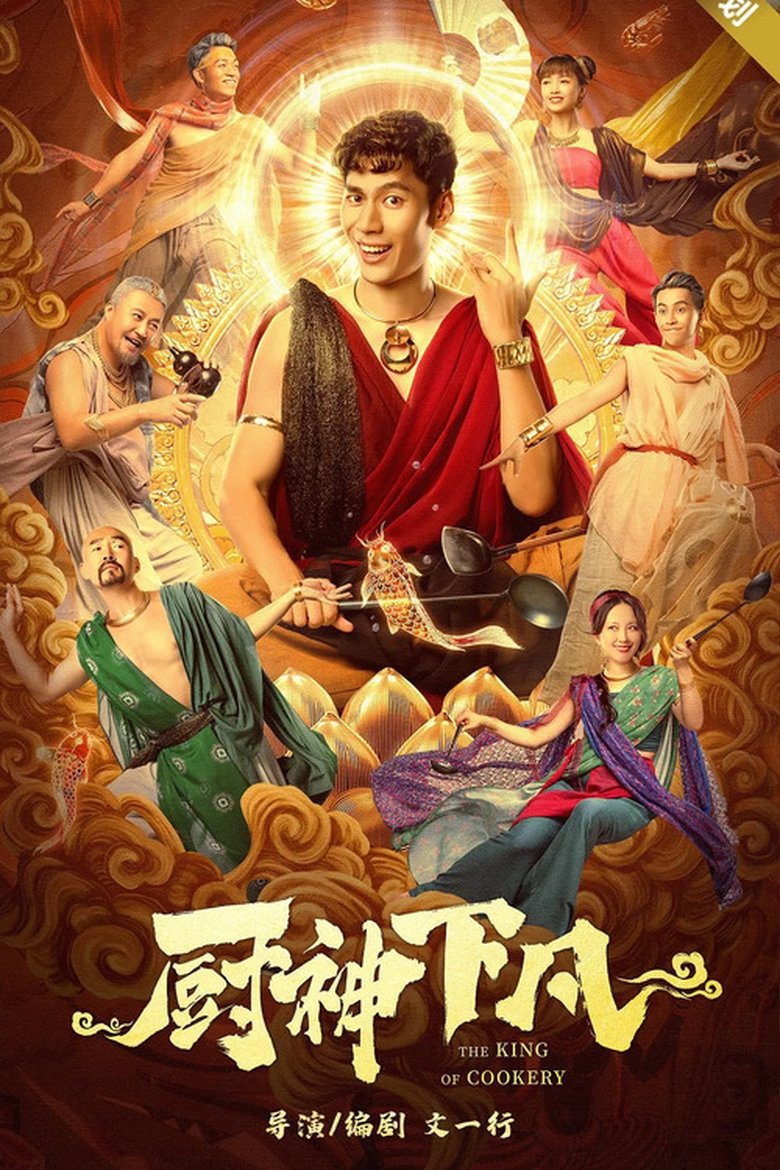 The King of Cookery Poster of The King of Cookery