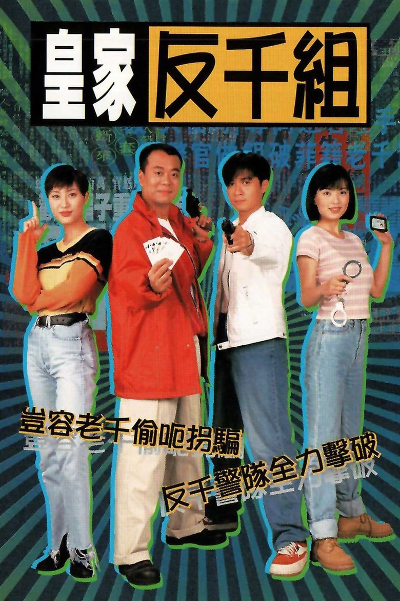 Episodes in Corner The Con Man - Season 1 - Season 1 Poster of Episodes in Corner The Con Man - Season 1 - Season 1