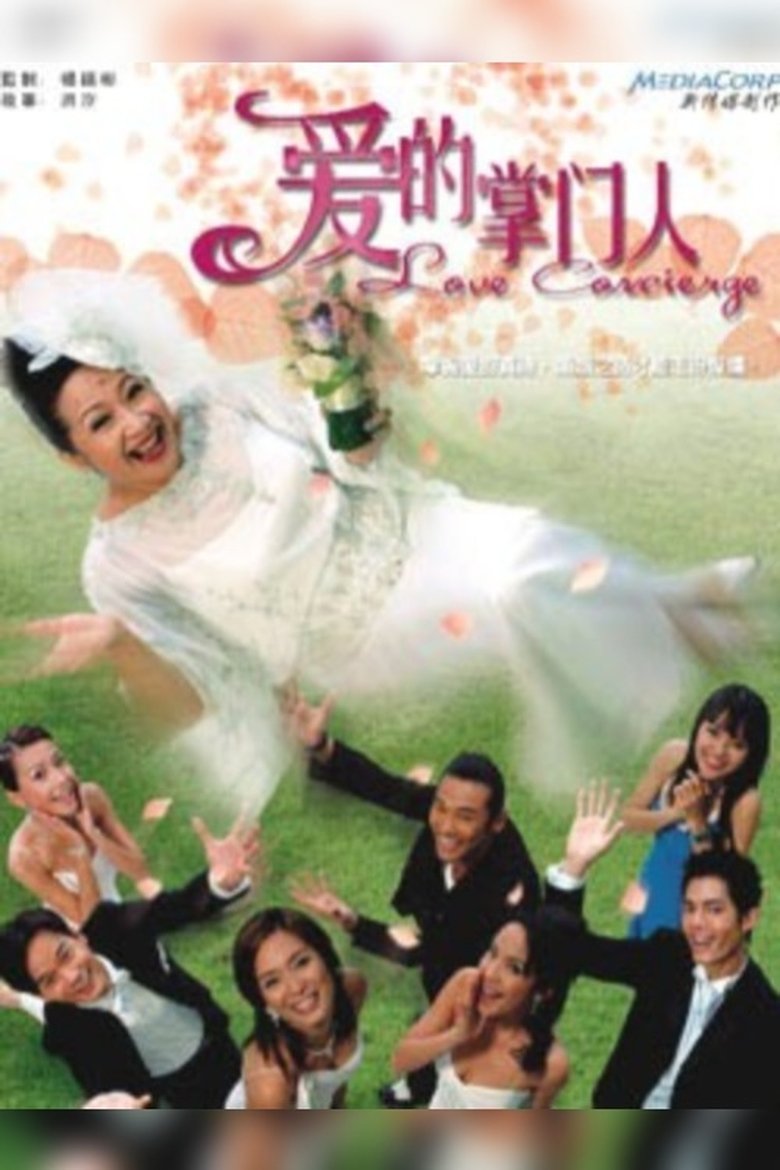 Love Concierge Poster of Love Concierge