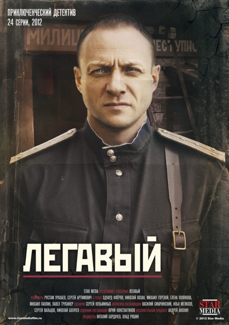 Episodes in The Cop - Season 1 - Season 1 Poster of Episodes in The Cop - Season 1 - Season 1