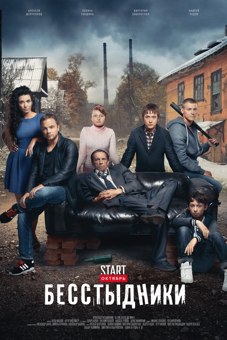 Episodes in Shameless - Season 1 - Season 1 Poster of Episodes in Shameless - Season 1 - Season 1