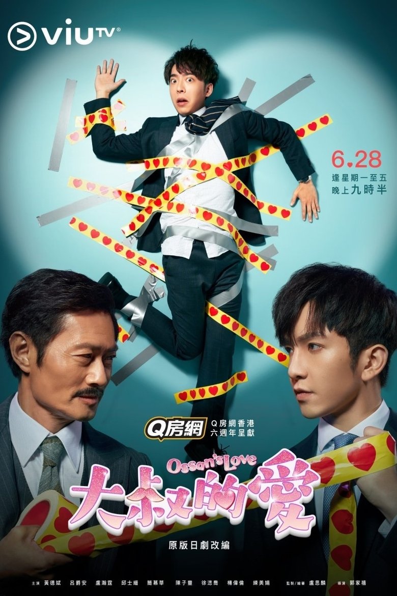 Cast and Crew in Ossan's Love - A Secret Boyfriend (Season 1 - Episode 9) - A Secret Boyfriend Poster of Cast and Crew in Ossan's Love - A Secret Boyfriend (Season 1 - Episode 9) - A Secret Boyfriend