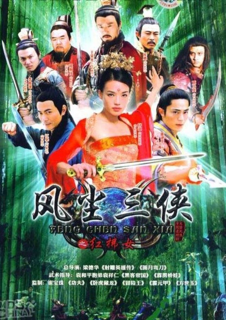 Romance of Red Dust Poster of Romance of Red Dust